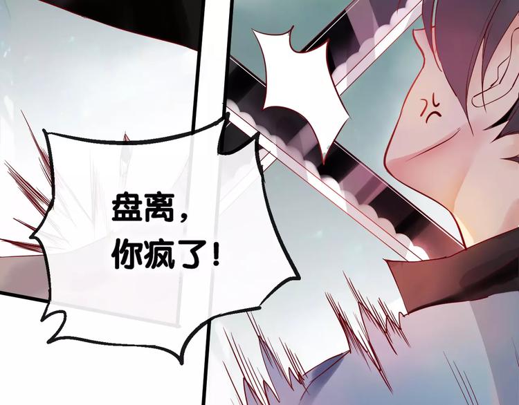 狐冥之乡向秀是谁漫画,第4话 察觉问题1图