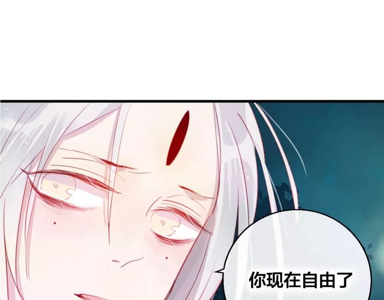 狐妖小红娘竹业篇漫画,第11话 倔强1图