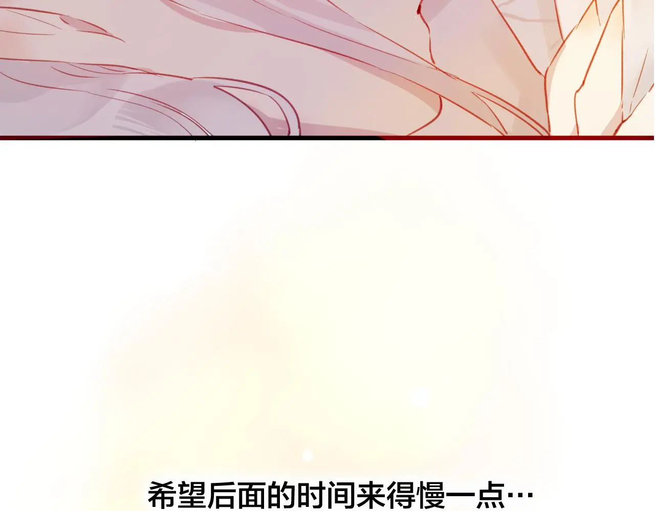 狐冥之乡向秀是谁漫画,第31话 把你刻在脑海里1图
