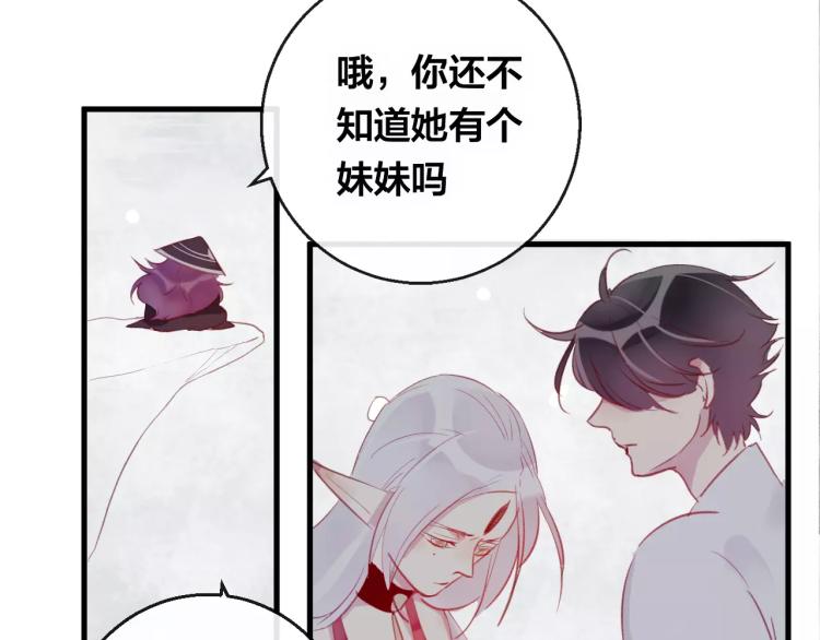 狐狸精漫画,第16话 欺骗1图