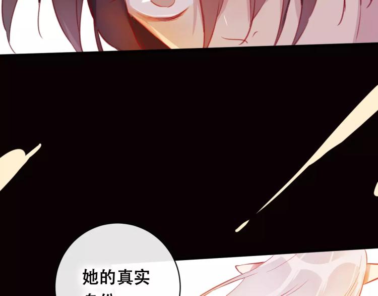 狐狸精漫画,第21话 童年2图