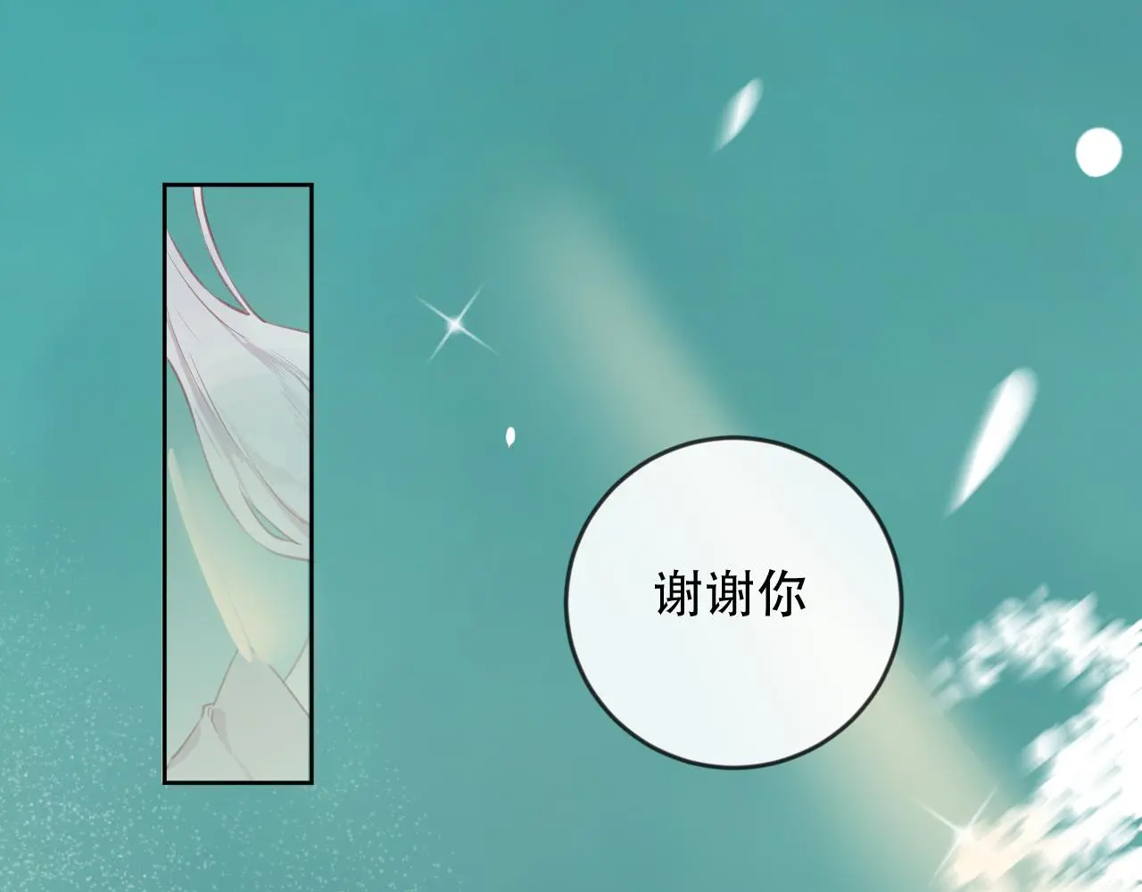 狐假虎威的意思漫画,第46话 以山神之名1图