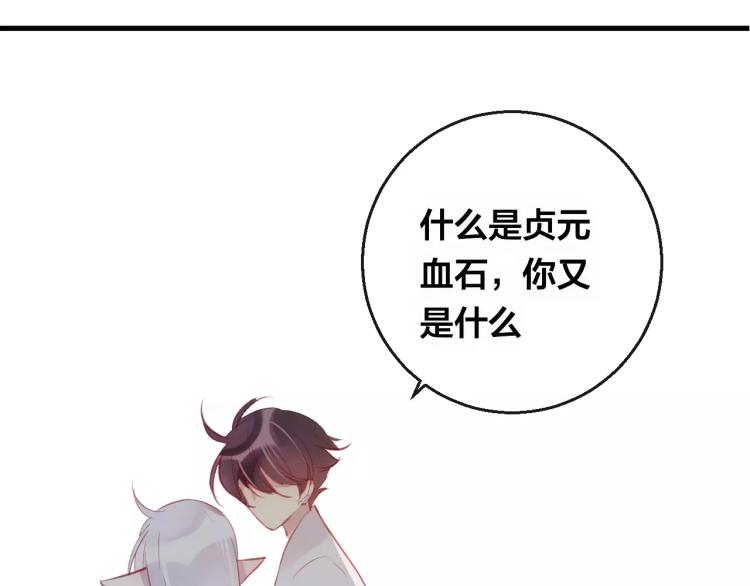 狐假虎威的意思漫画,第15话 养女1图