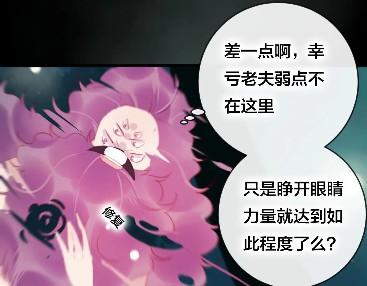 狐妖小红娘竹业篇漫画,第39话 与全世界为敌2图