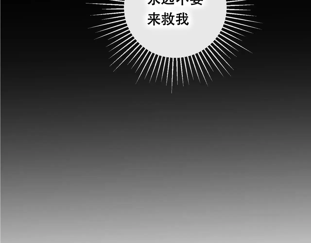 狐冥之乡向秀是谁漫画,第25话 最好的报答2图