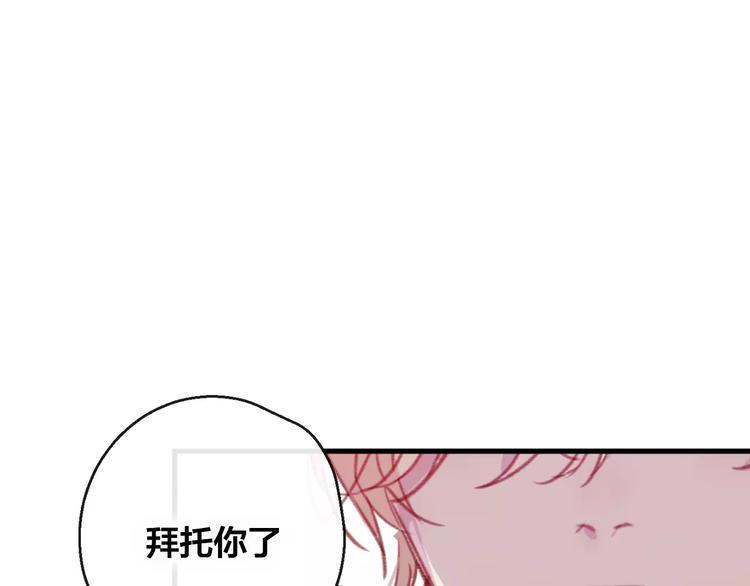 狐假虎威的意思漫画,第10话 绝望1图