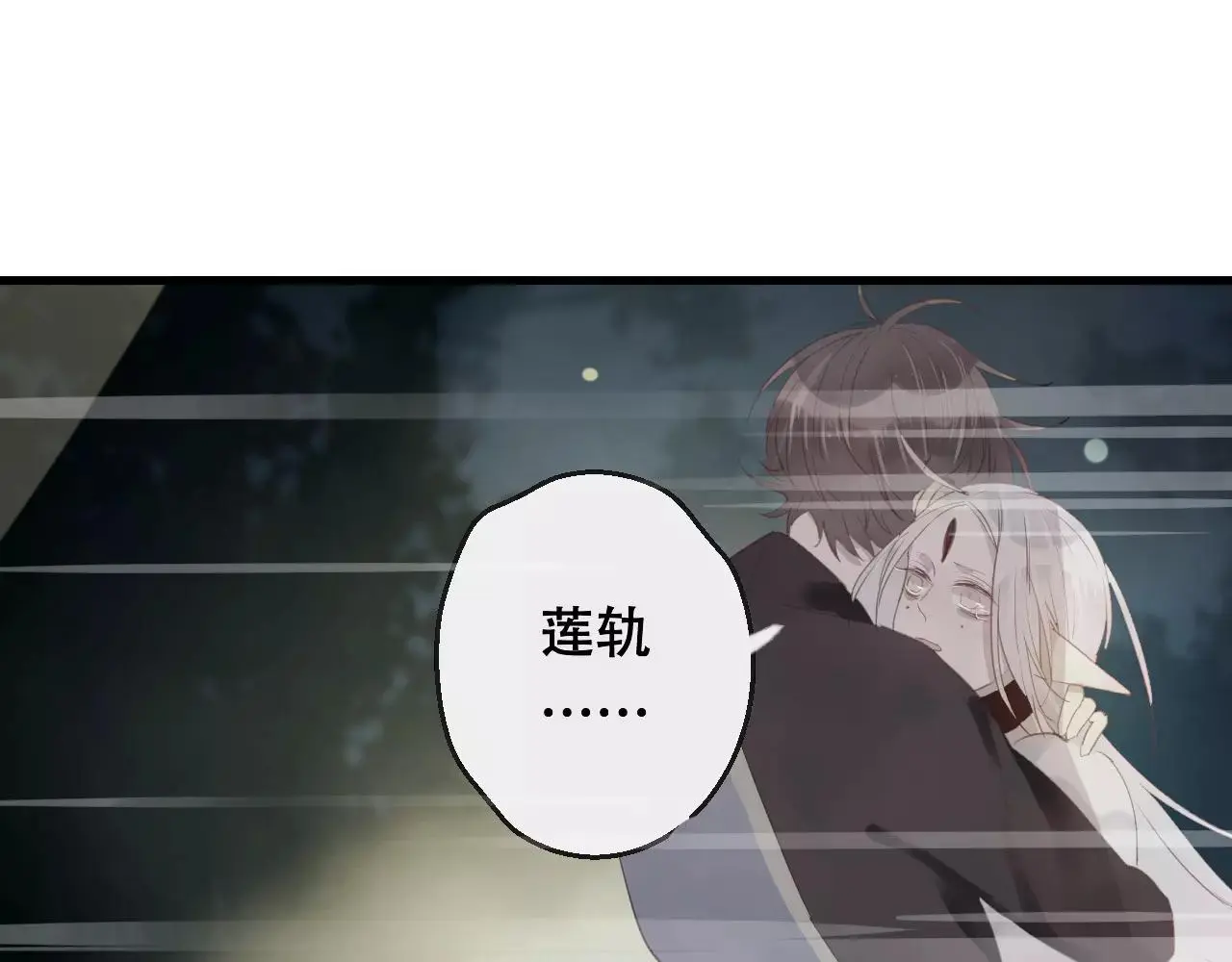 狐冥之乡向秀是谁漫画,第25话 最好的报答1图