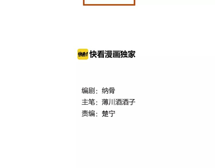 狐冥之乡向秀是谁漫画,第14话 拯救2图