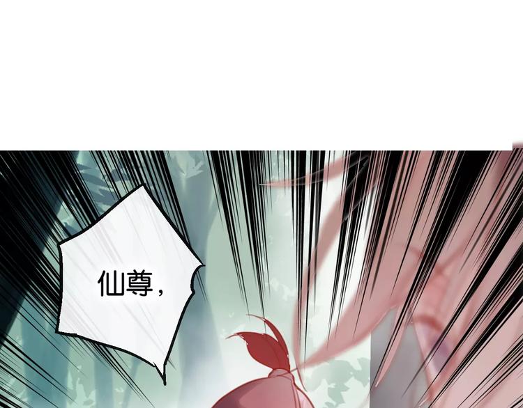 狐冥之乡向秀是谁漫画,第2话 立誓2图