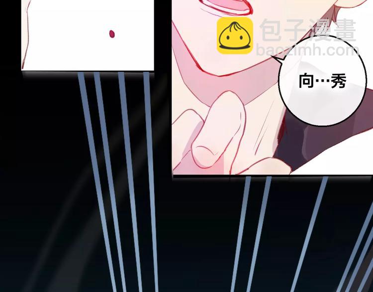 狐冥之乡向秀是谁漫画,第8话 重要的选择2图