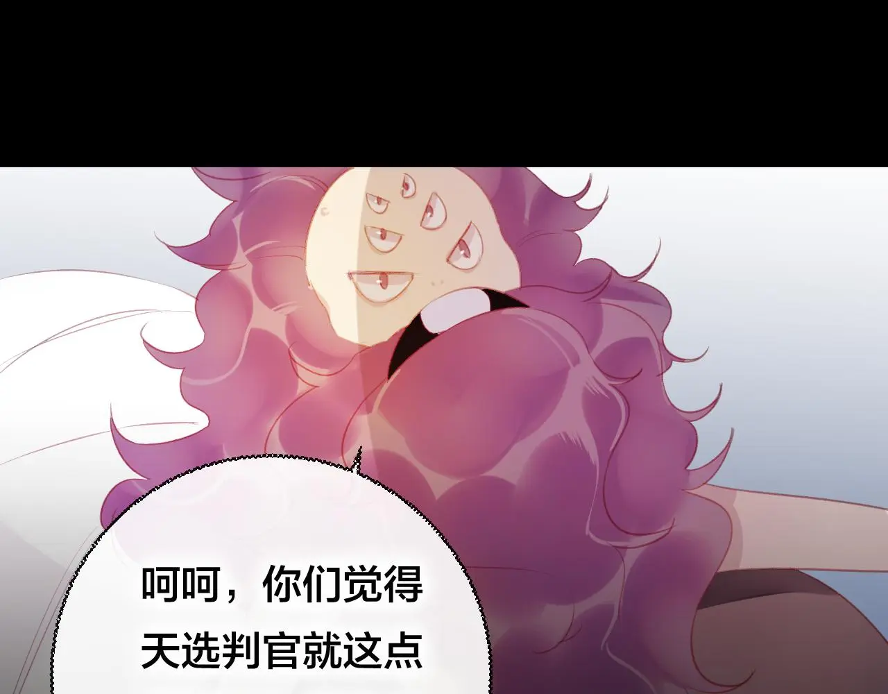狐冥之乡向秀是谁漫画,第38话 压抑的力量2图