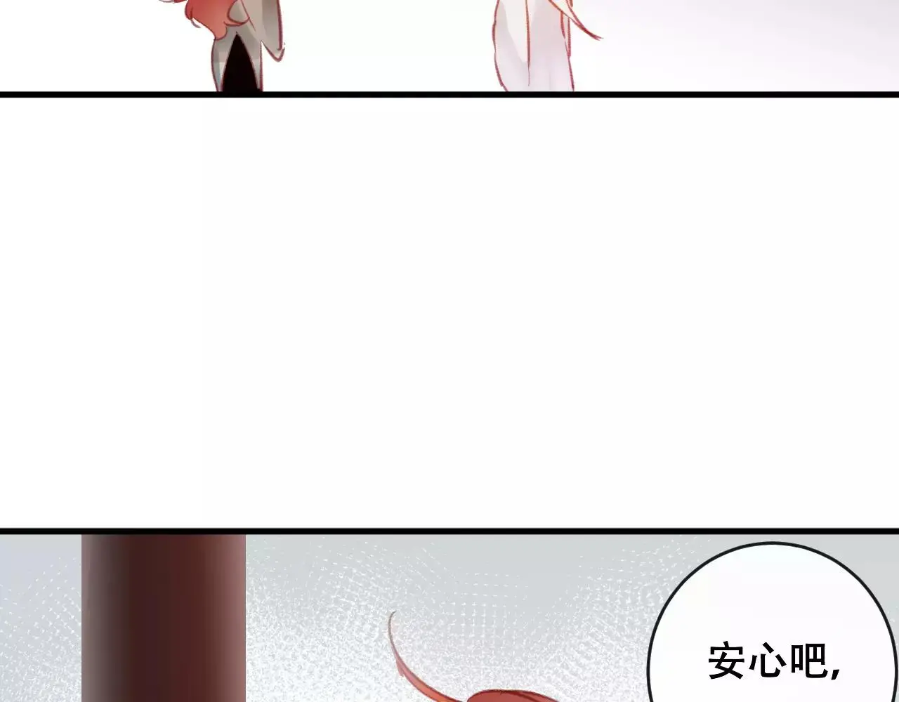狐冥之乡向秀是谁漫画,第24话 牢笼2图