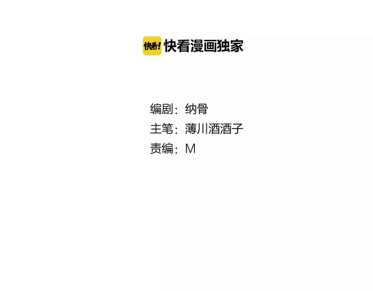 狐冥之乡向秀是谁漫画,第11话 倔强2图