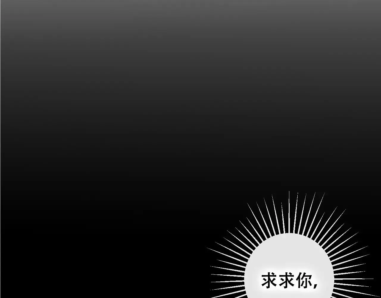 狐假虎威的意思漫画,第25话 最好的报答2图