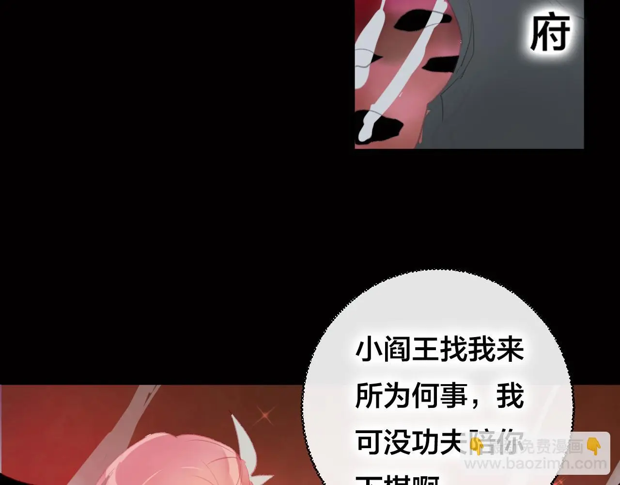 狐冥之乡向秀是谁漫画,第36话 立场转变？2图