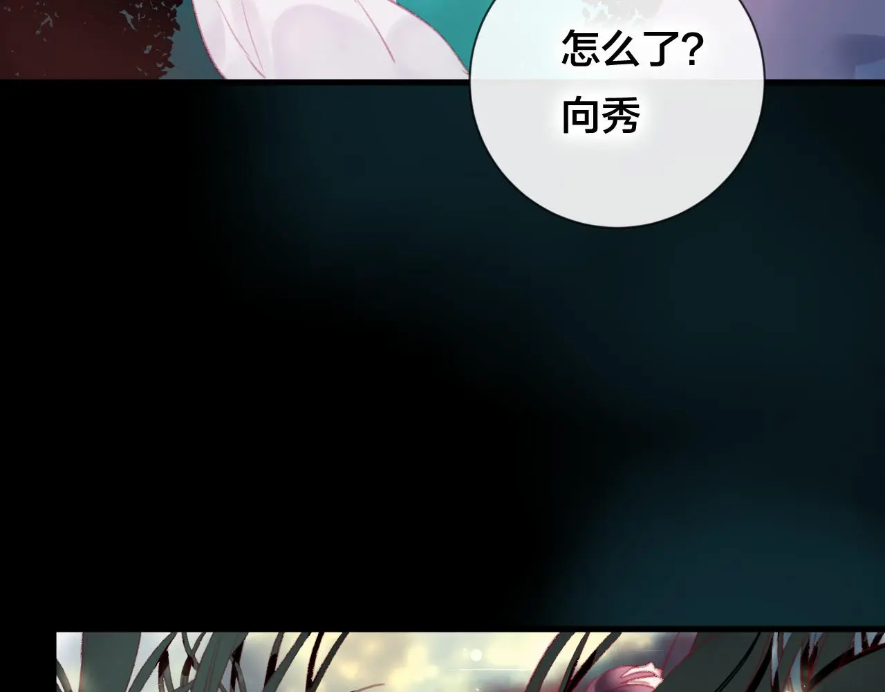 狐狸精漫画,第33话 危机再临1图