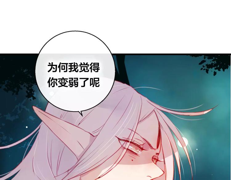 狐冥之乡向秀是谁漫画,第8话 重要的选择2图