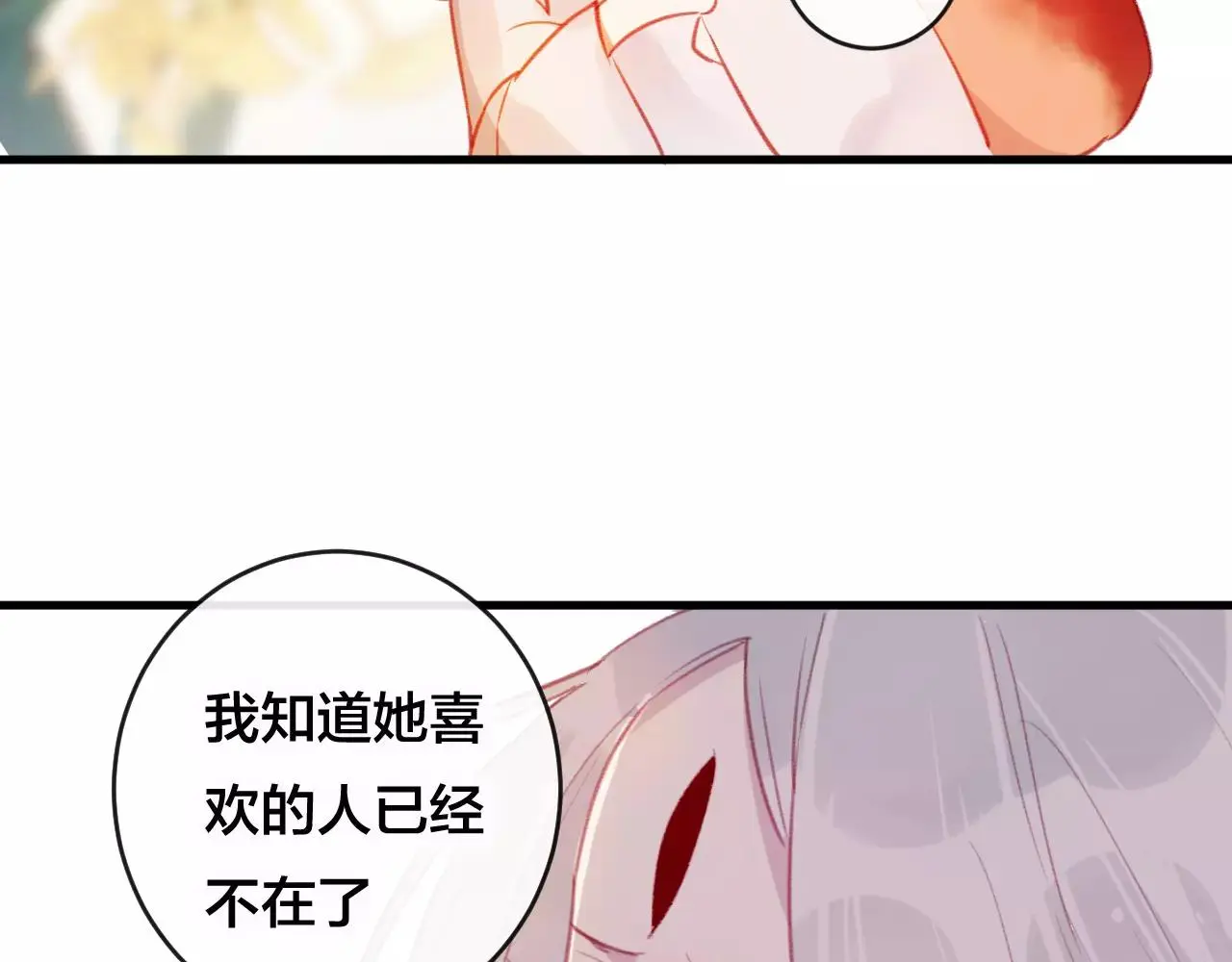 狐冥之乡向秀是谁漫画,第25话 最好的报答1图