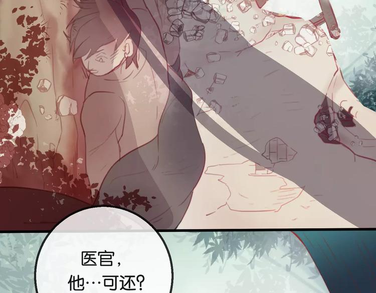 狐冥之乡向秀是谁漫画,第2话 立誓2图