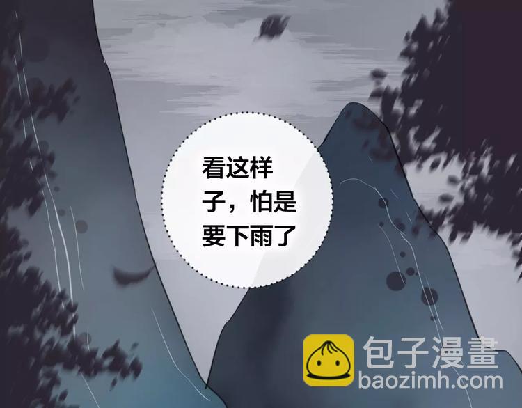 狐冥之乡向秀是谁漫画,第11话 倔强2图