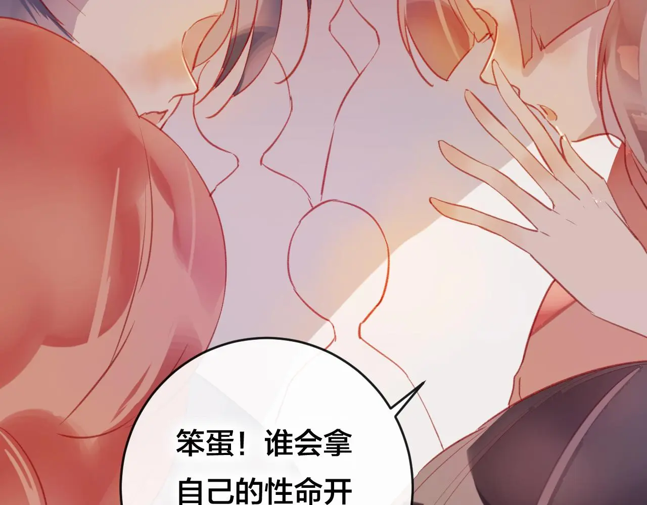 狐冥之乡向秀是谁漫画,第28话 决心1图