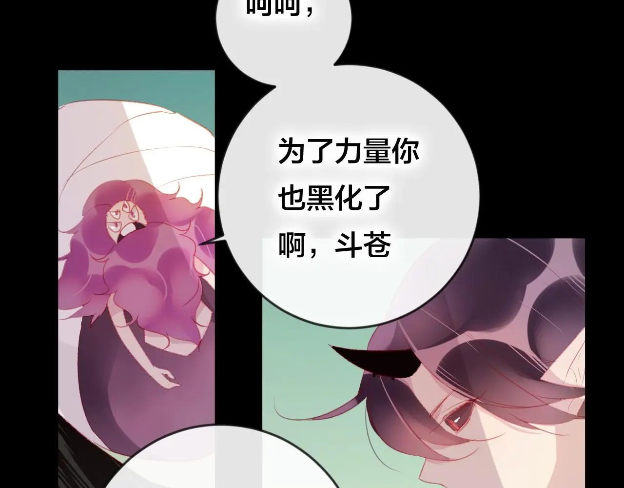 狐冥之乡向秀是谁漫画,第38话 压抑的力量1图