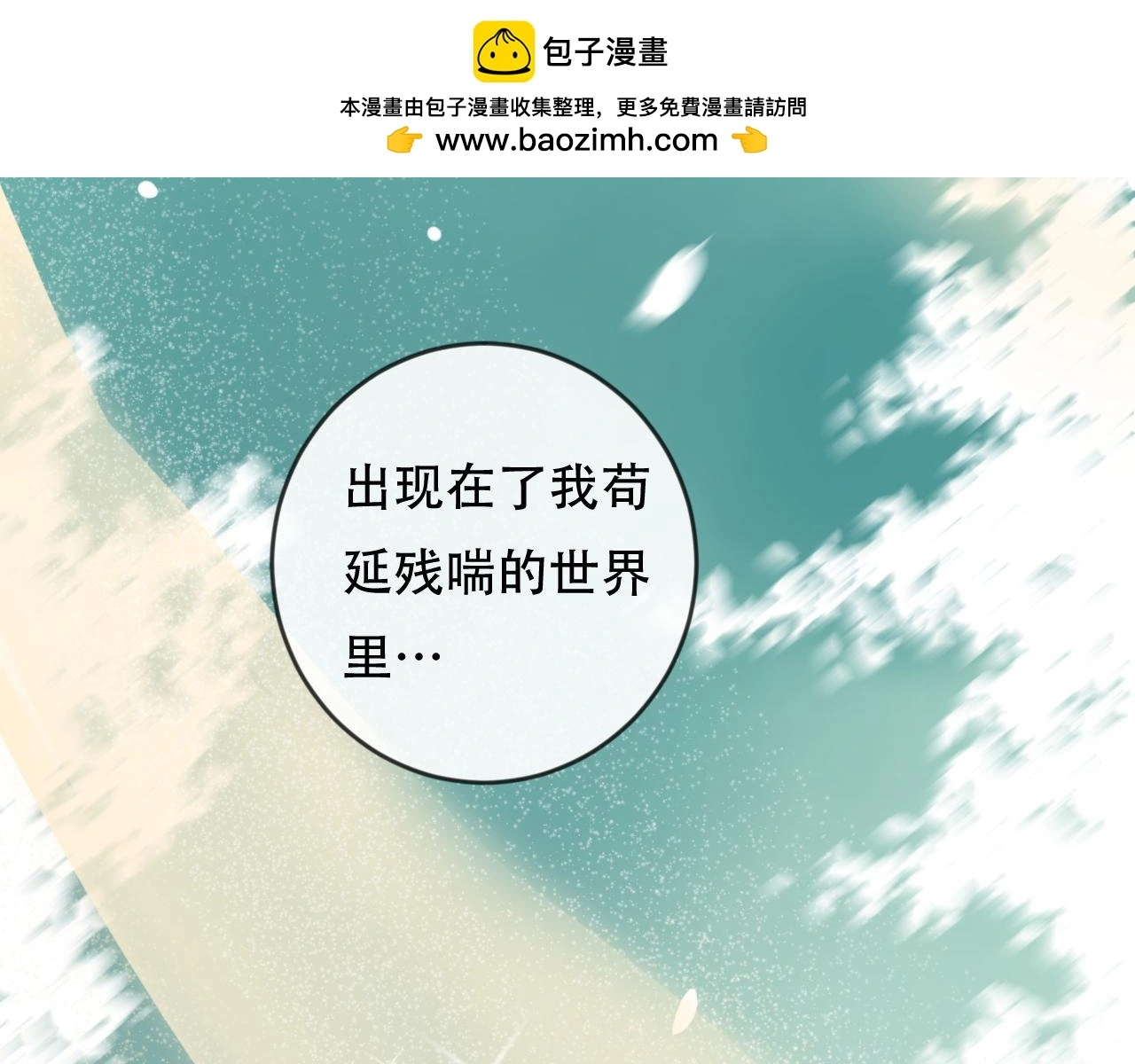 狐假虎威的意思漫画,第46话 以山神之名2图