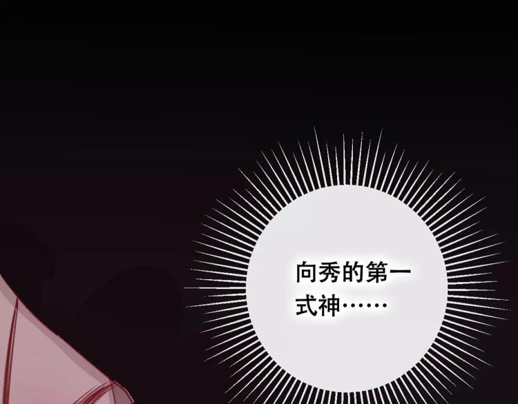 狐冥之乡向秀是谁漫画,第20话 两个山神1图