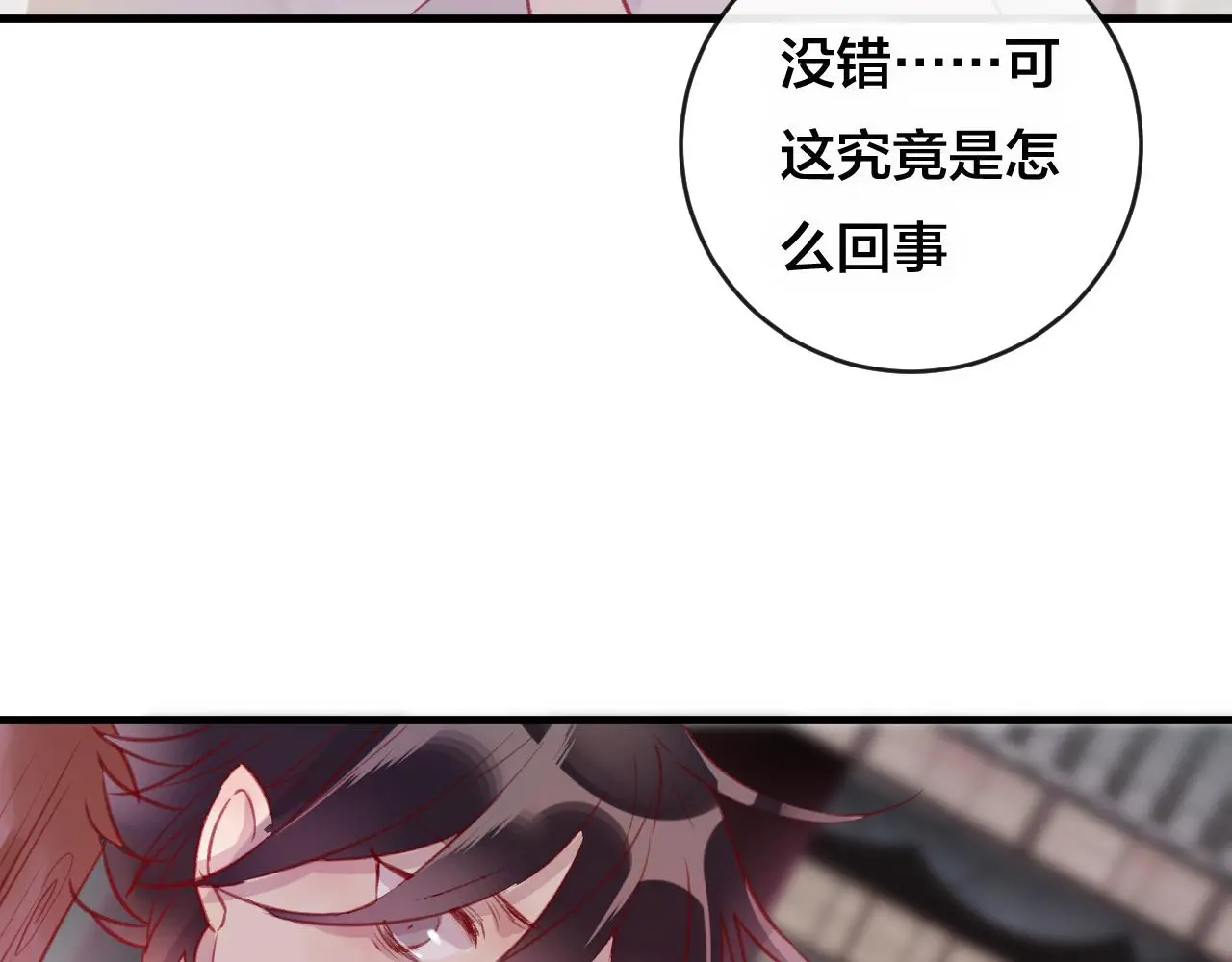 狐步谍影漫画,第27话 前世1图