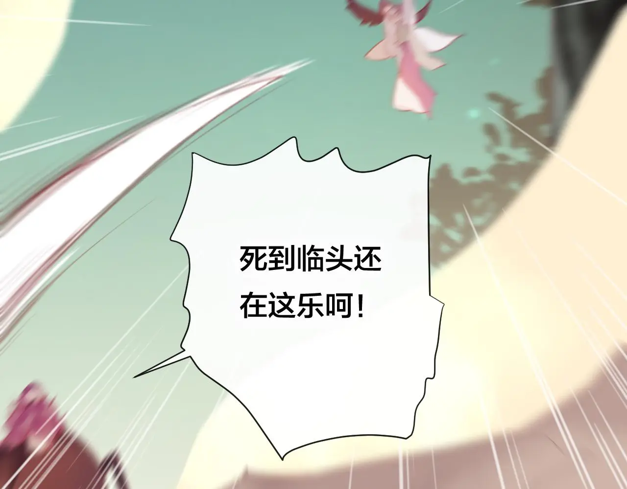 狐冥之乡向秀是谁漫画,第38话 压抑的力量2图