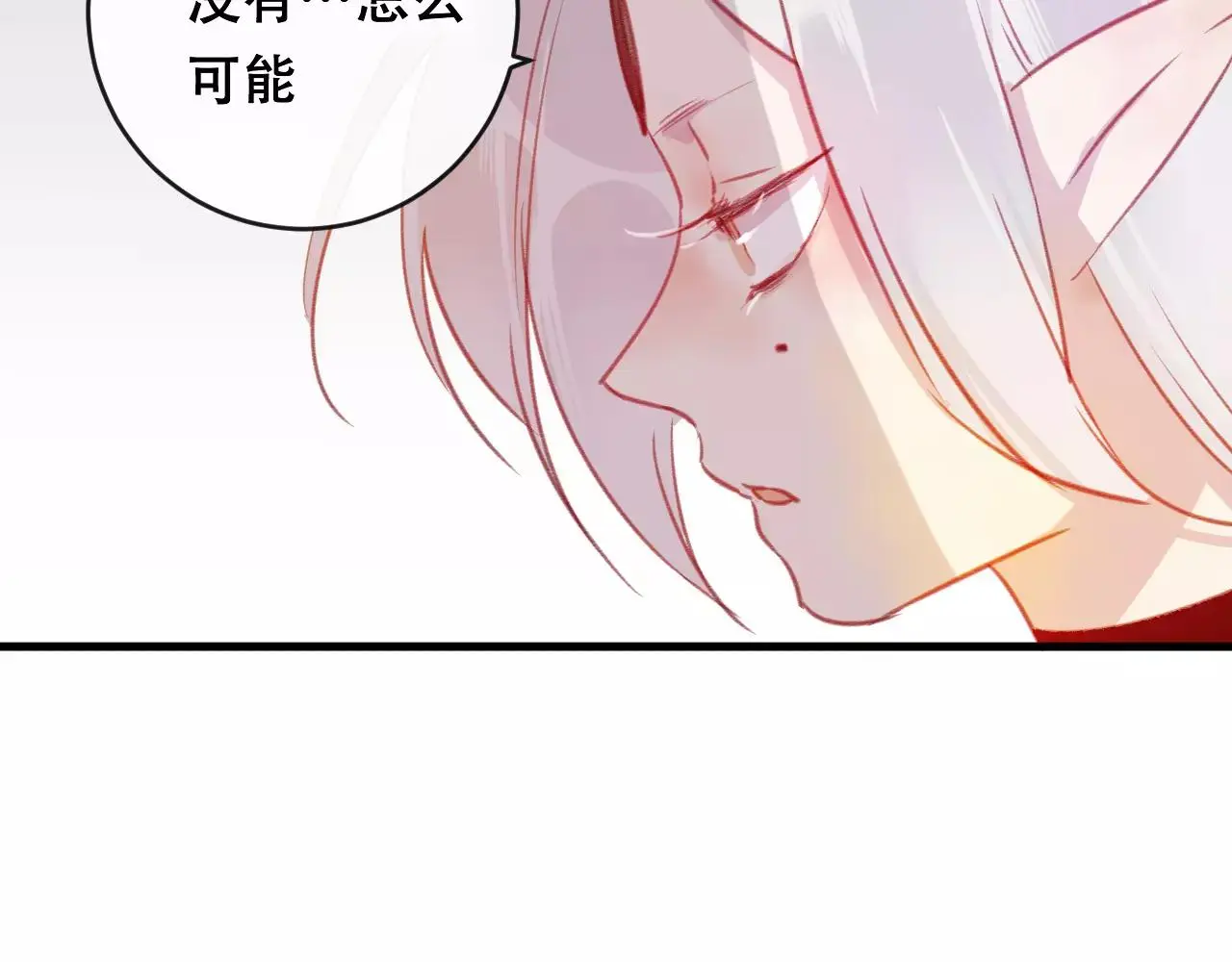 狐冥之乡向秀是谁漫画,第24话 牢笼2图