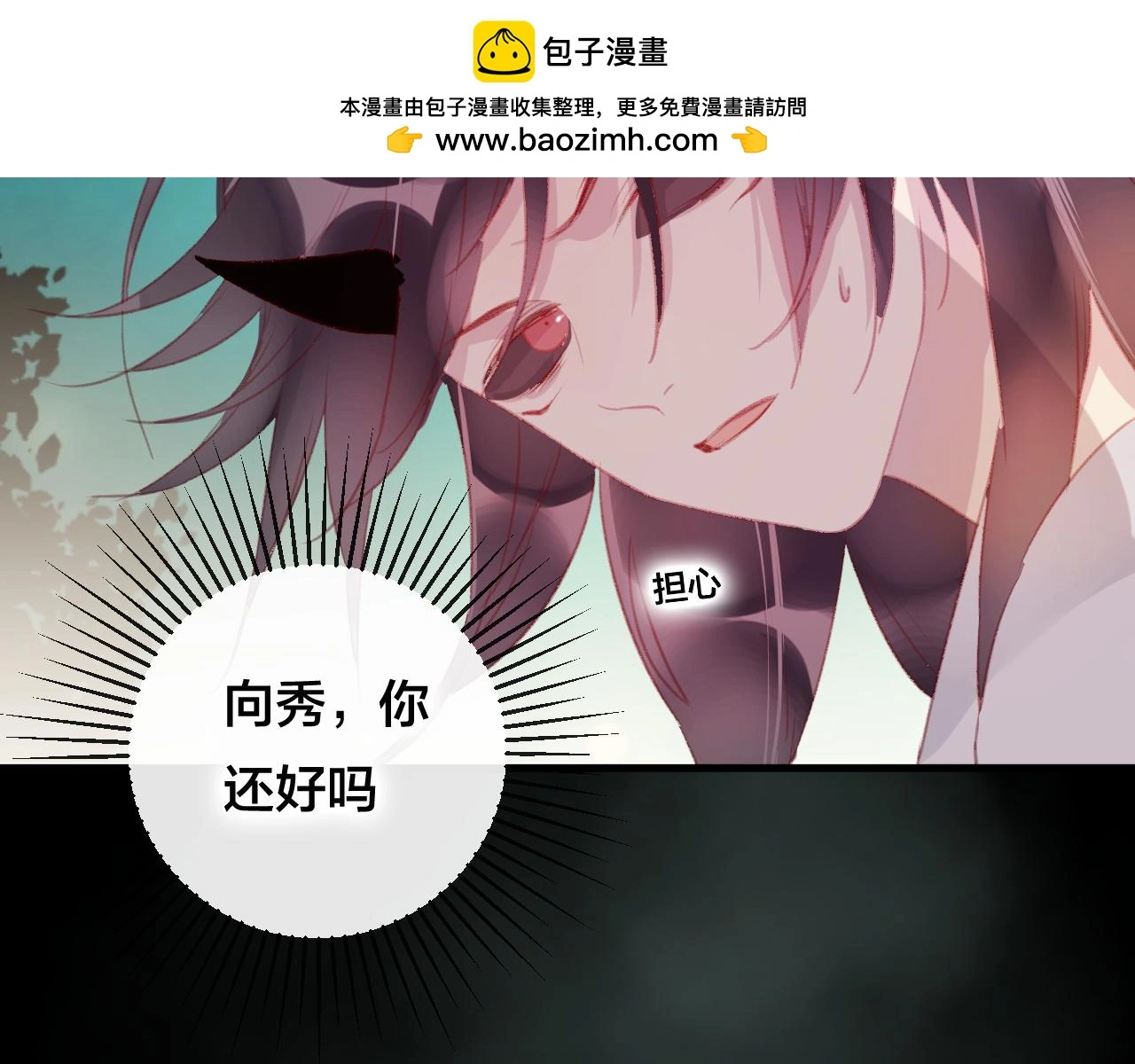 狐妖小红娘竹业篇漫画,第39话 与全世界为敌1图