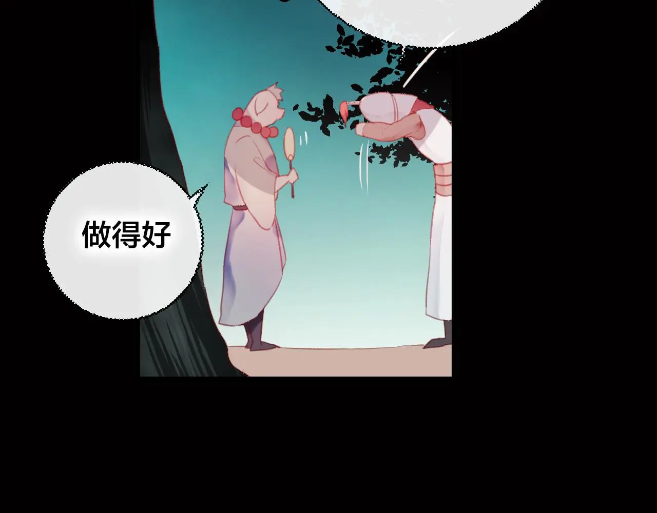 狐冥之乡向秀是谁漫画,第36话 立场转变？1图