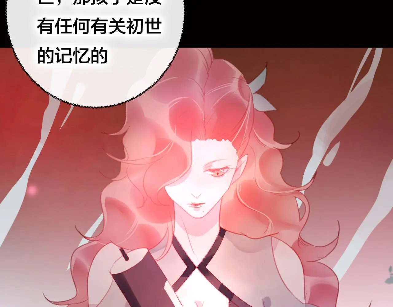 狐冥之乡向秀是谁漫画,第36话 立场转变？1图