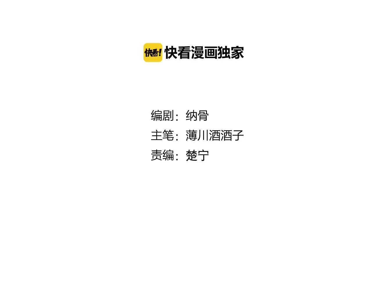 狐冥之乡向秀是谁漫画,第25话 最好的报答1图