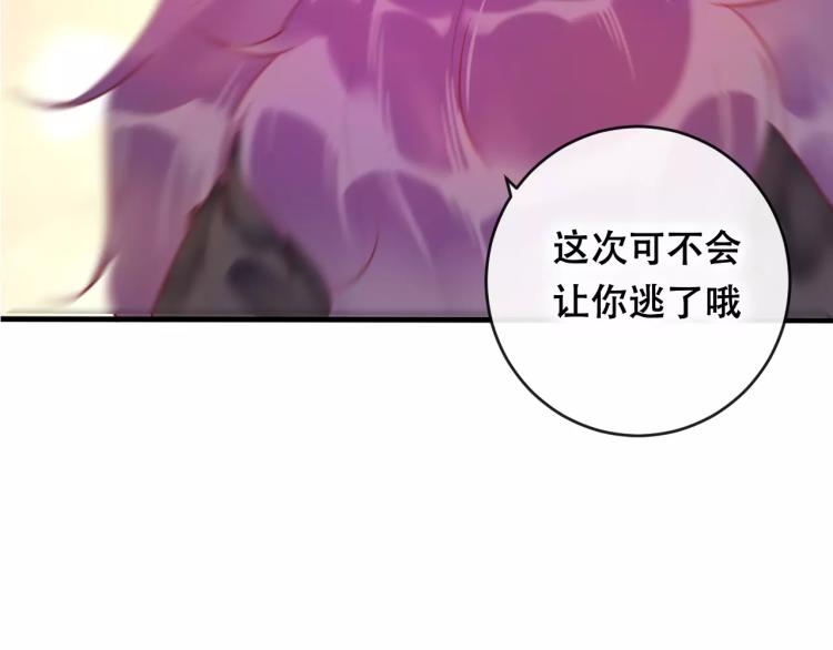 狐假虎威的意思漫画,第19话 初代式神2图