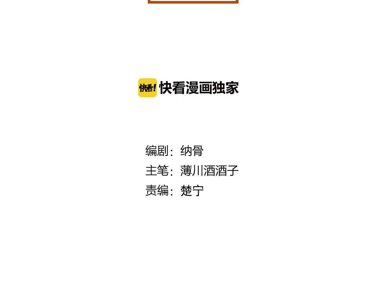 狐冥之乡向秀是谁漫画,第28话 决心2图