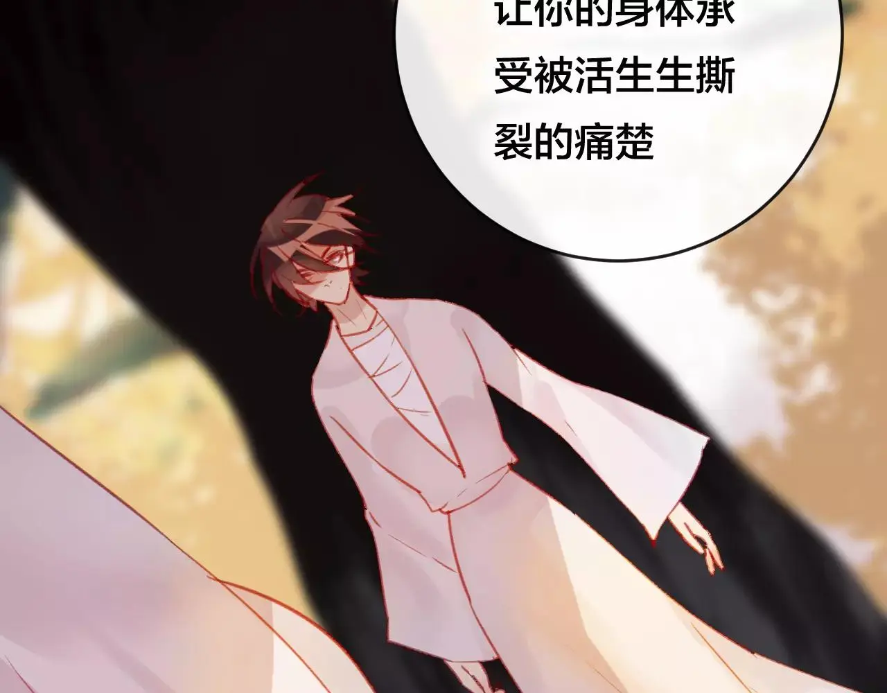 狐冥之乡向秀是谁漫画,第25话 最好的报答1图
