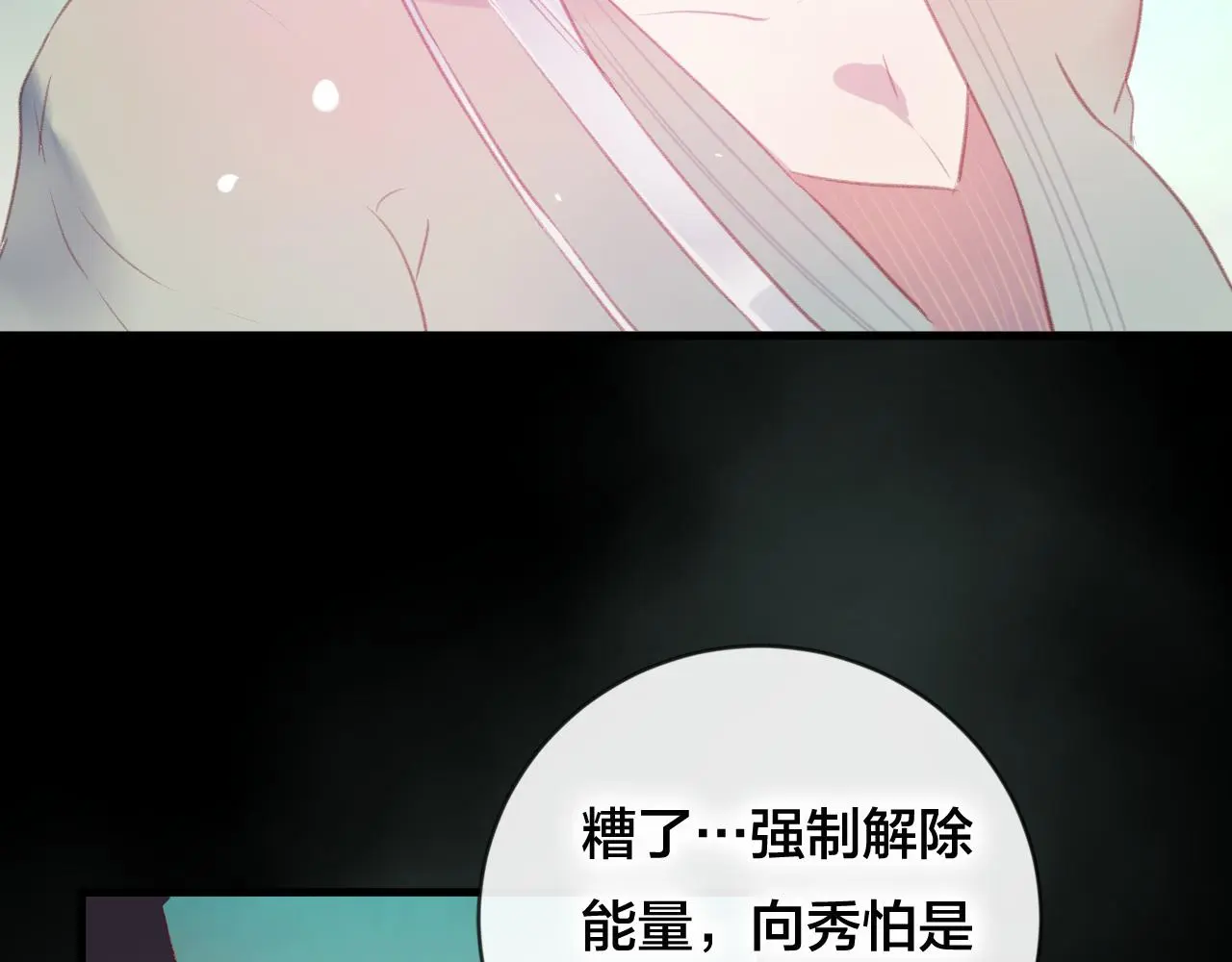 狐妖小红娘竹业篇漫画,第39话 与全世界为敌1图