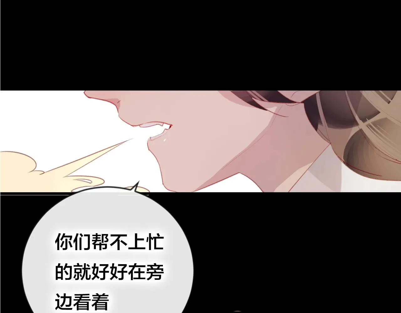 狐冥之乡漫画,第38话 压抑的力量1图