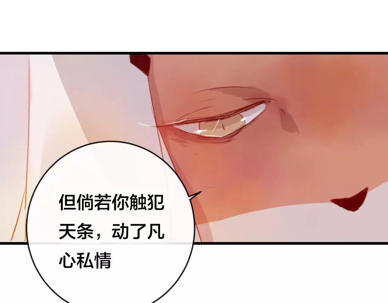 狐冥之乡向秀是谁漫画,第25话 最好的报答1图