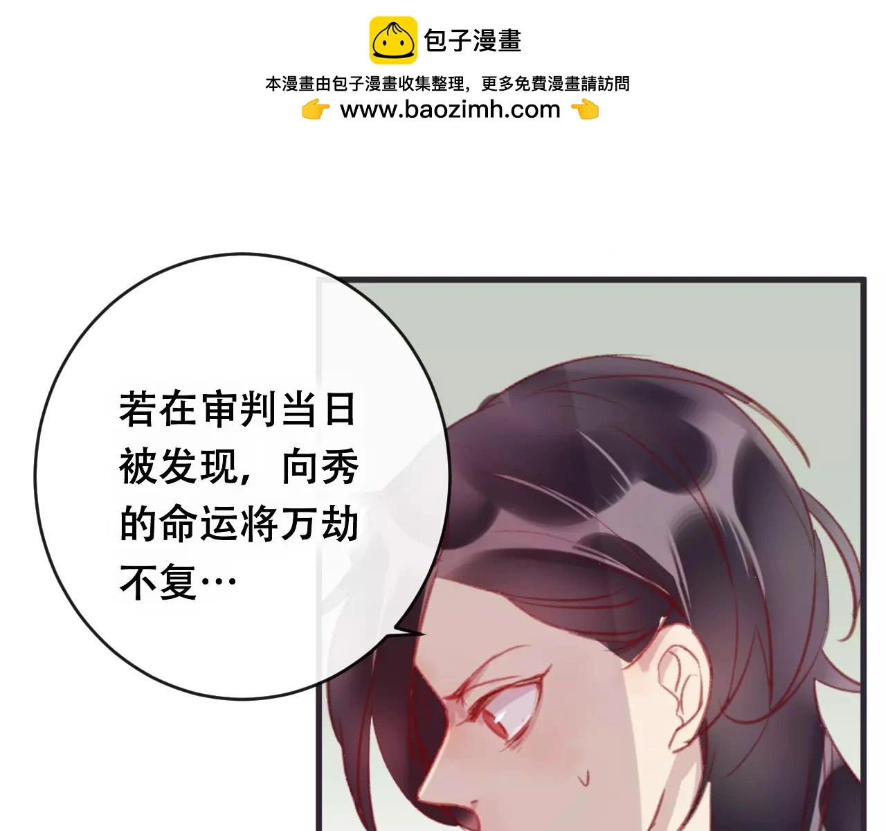 狐假虎威的意思漫画,第25话 最好的报答2图