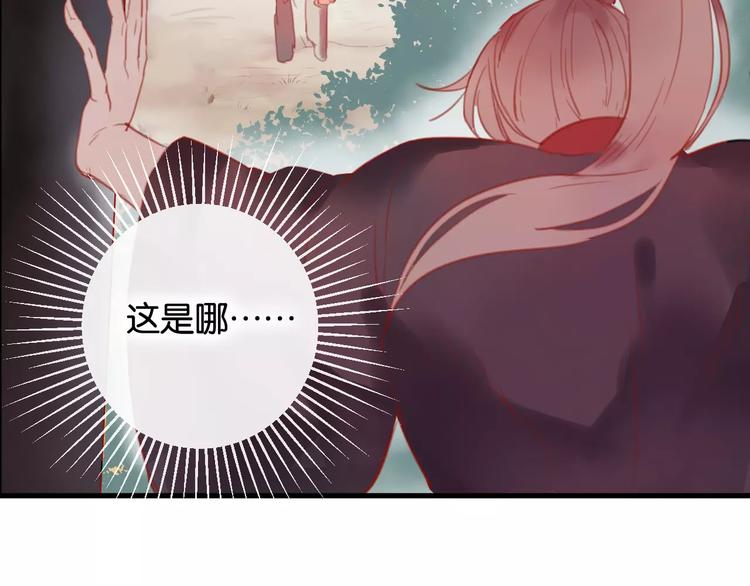 狐冥之乡向秀是谁漫画,第2话 立誓2图