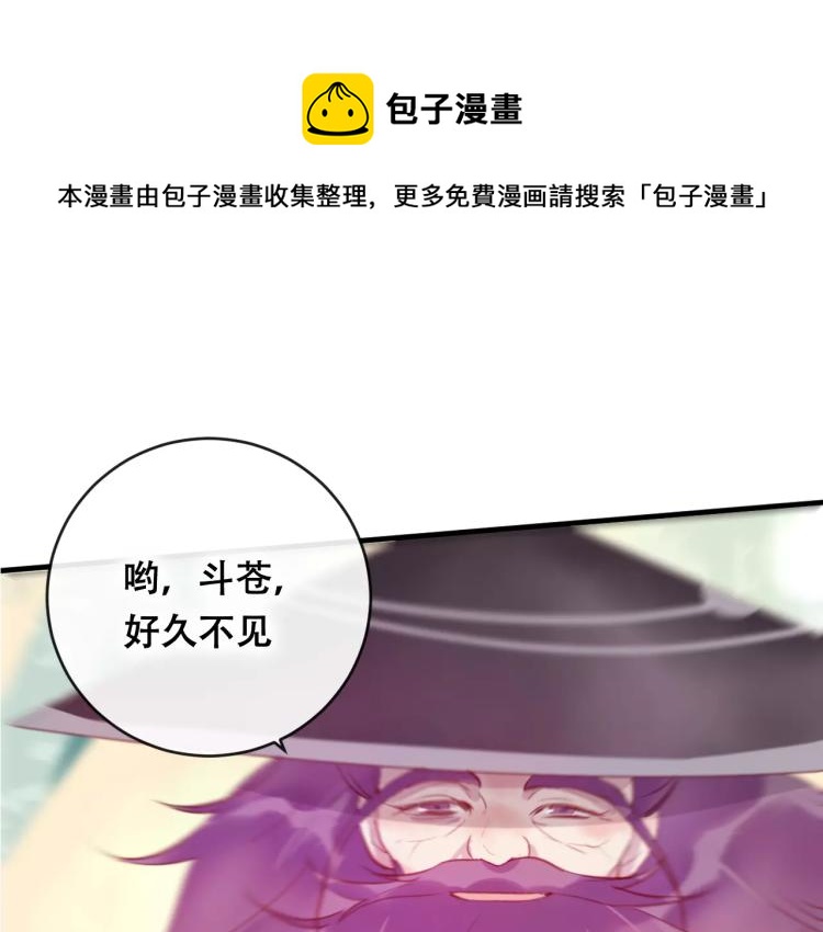 狐假虎威的意思漫画,第19话 初代式神1图