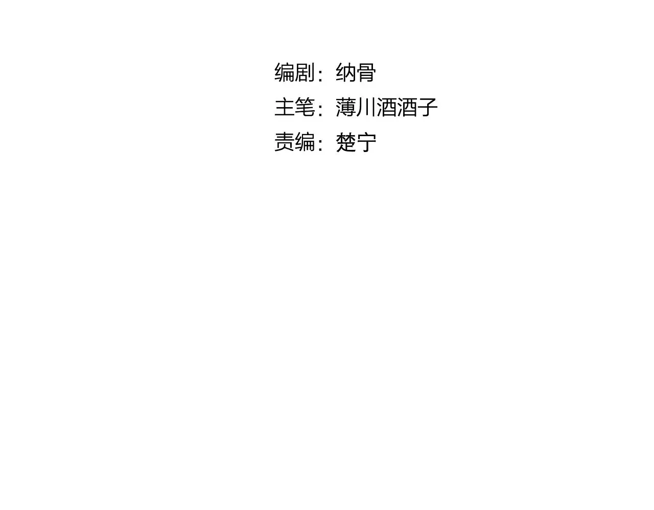 狐步谍影漫画,第27话 前世2图