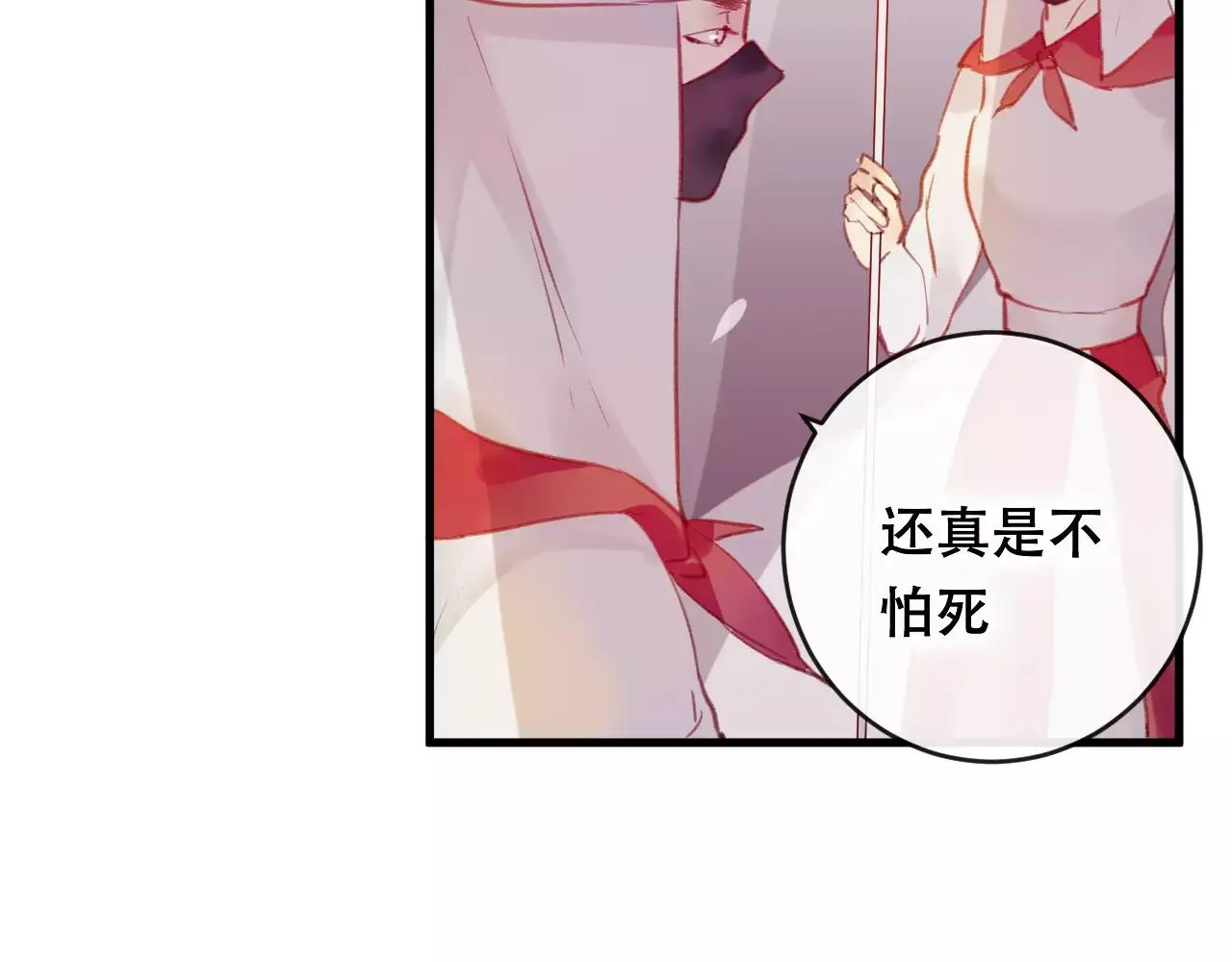 狐冥之乡向秀是谁漫画,第24话 牢笼1图