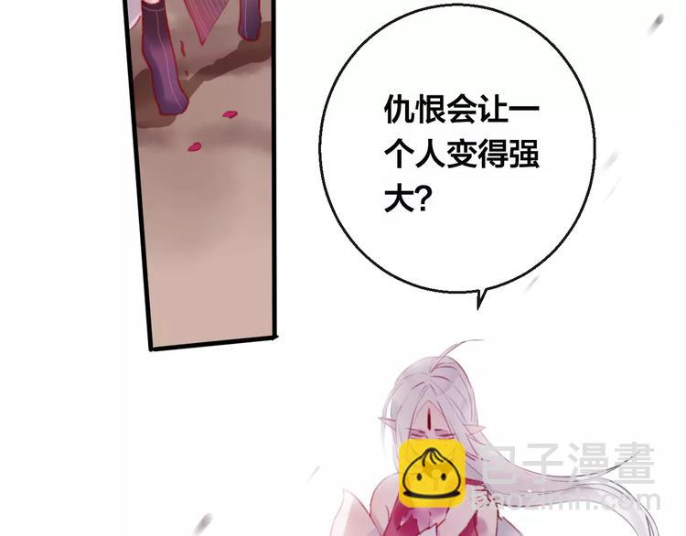 狐冥之乡向秀是谁漫画,第8话 重要的选择2图