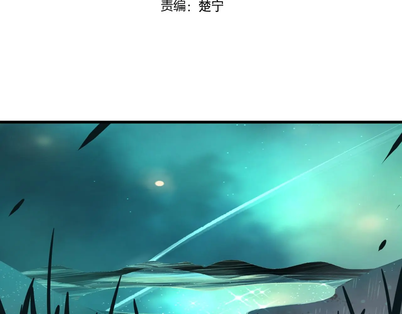 狐狸精漫画,第33话 危机再临2图