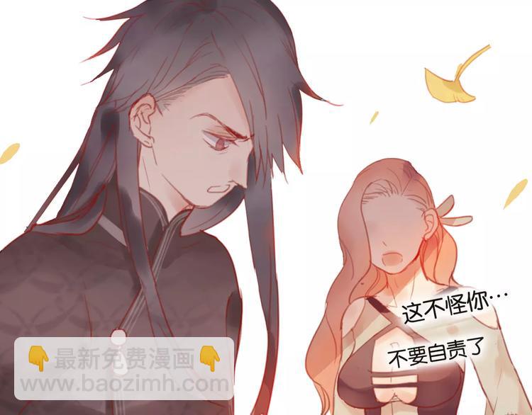 狐冥之乡向秀是谁漫画,第2话 立誓1图