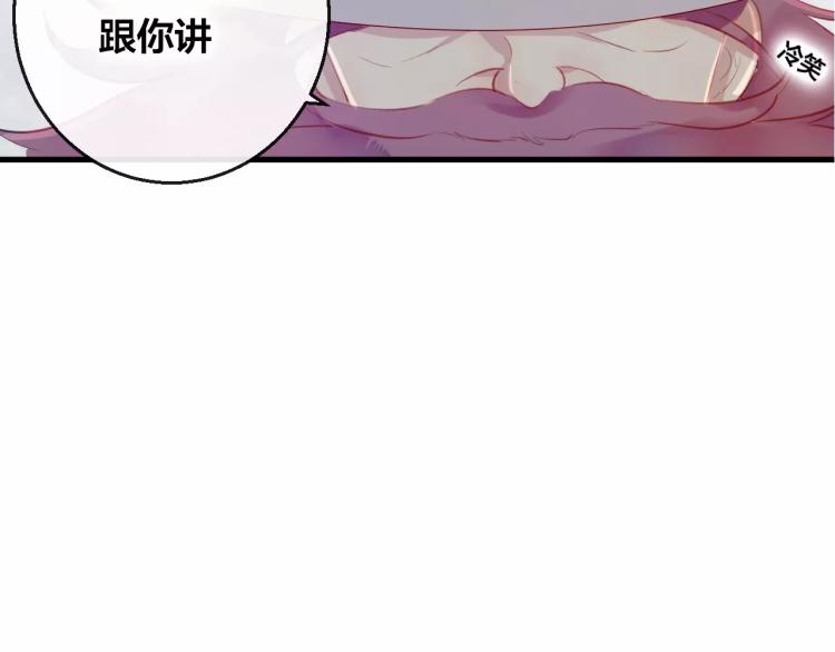 狐假虎威的意思漫画,第15话 养女2图